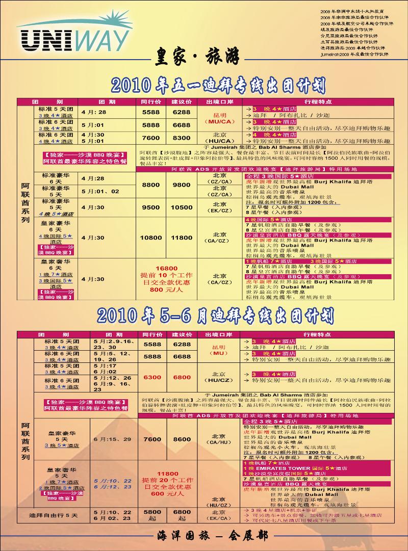 非洲地中海彩1 副本