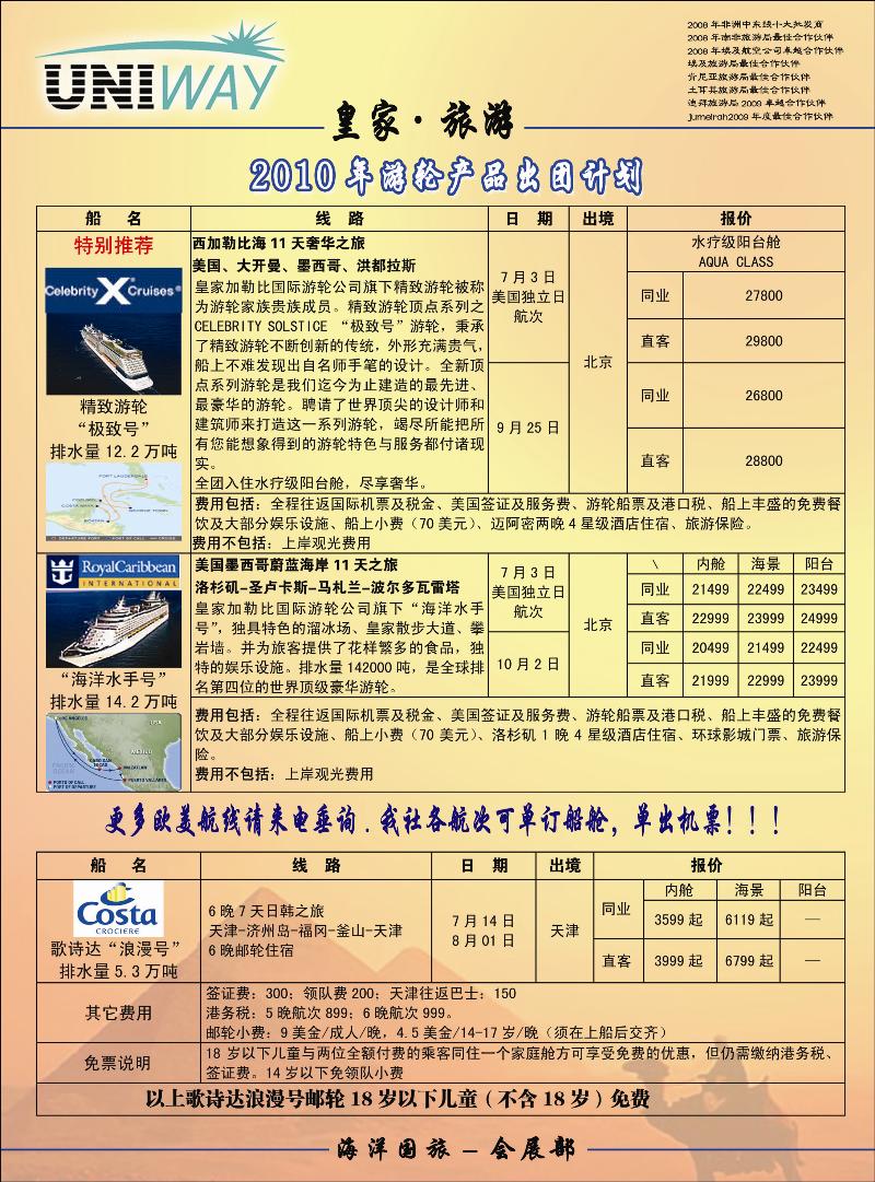 非洲地中海彩3 副本