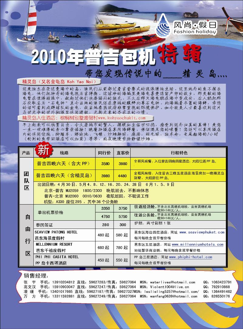 风尚假日左边 副本