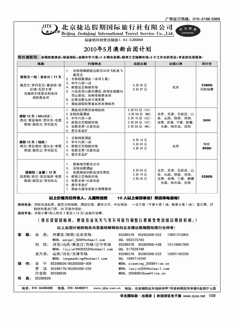 捷达假期14页12