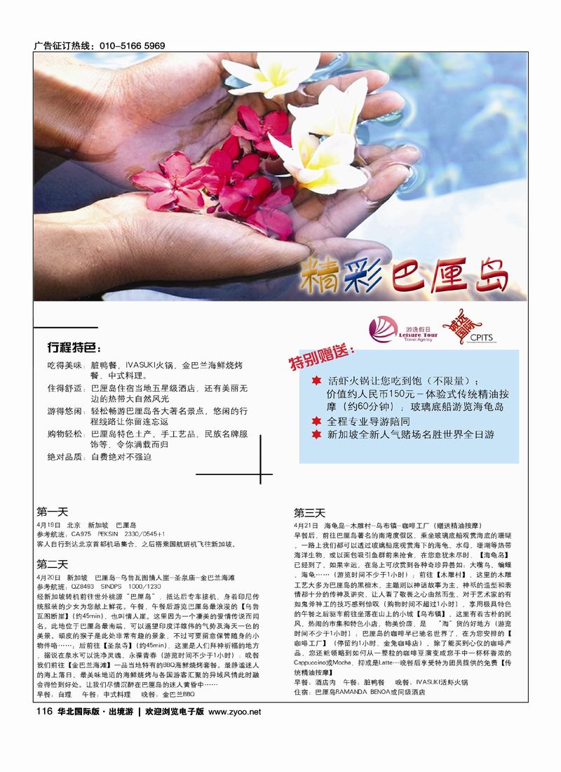 诚远国际3页———标着的左右二页必须对开 后两页对开2