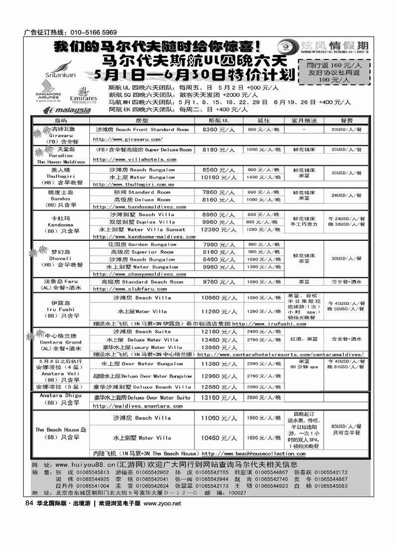 金桥·炫风情假期4黑2