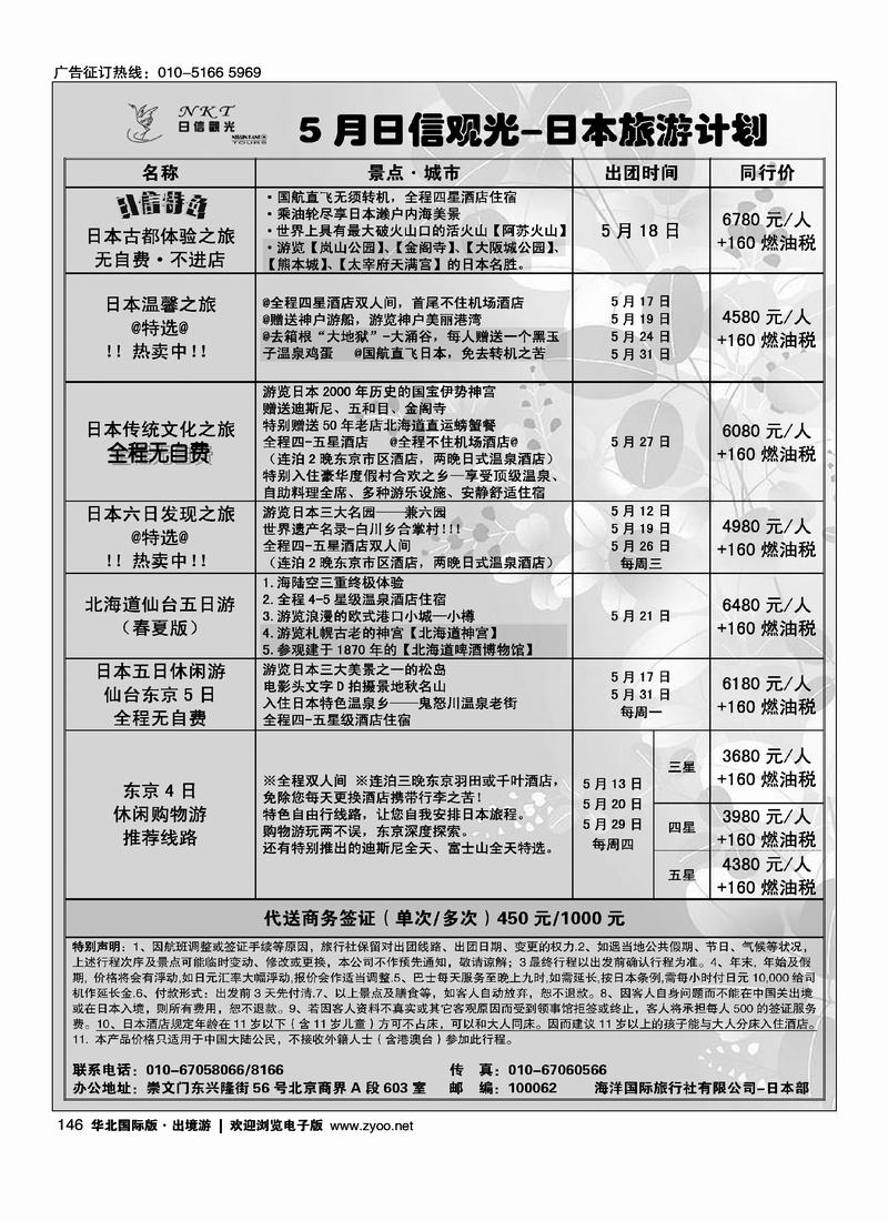 日信观光2黑1