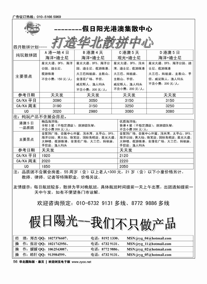 假日阳光  2黑（对开）1