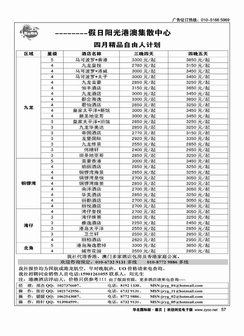 假日阳光  2黑（对开）2