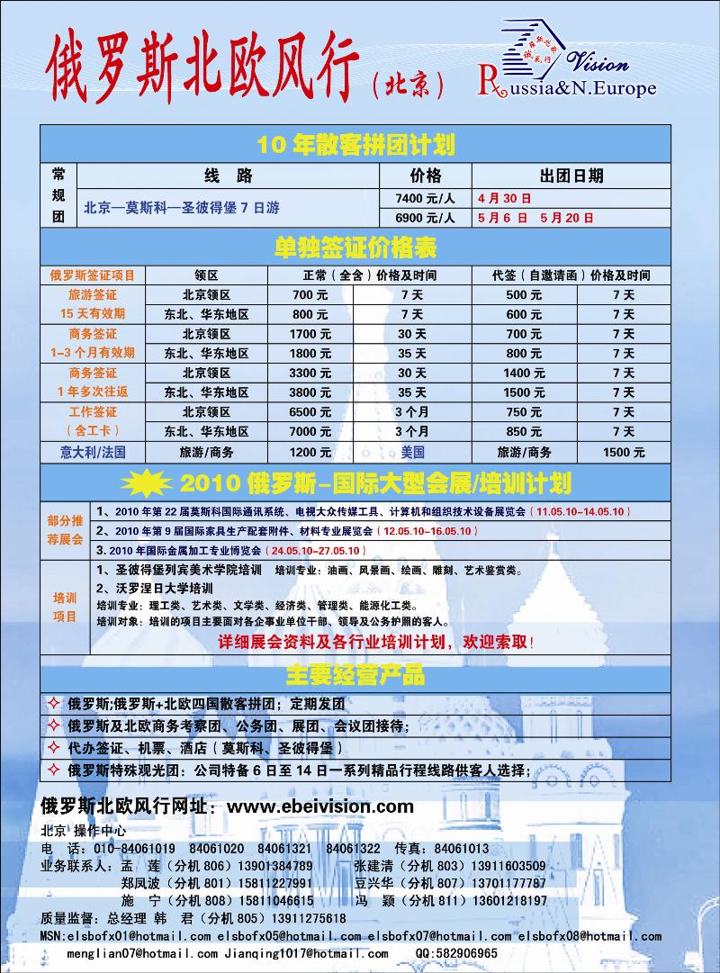 俄罗斯北欧风行