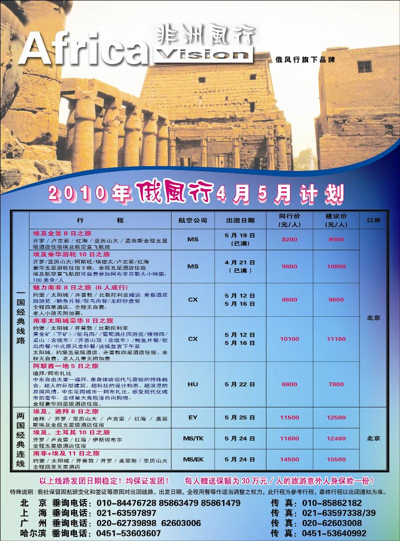 俄风行3