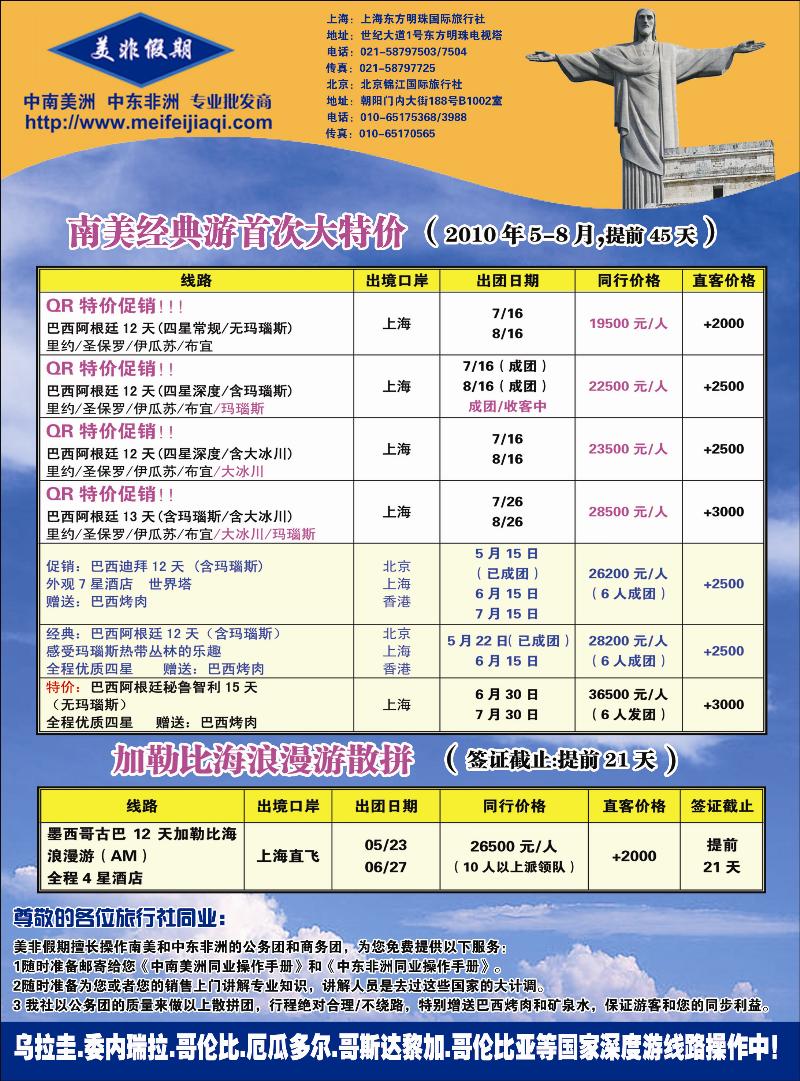 美非假期1