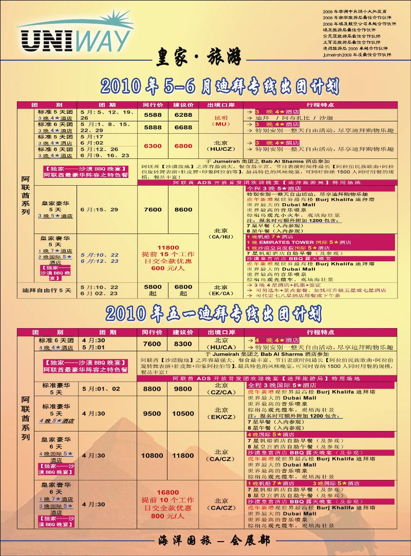 非洲地中海彩1