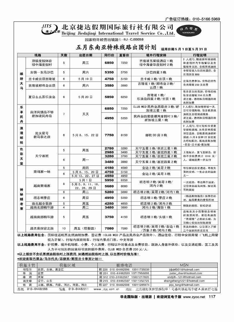 捷达假期13页2