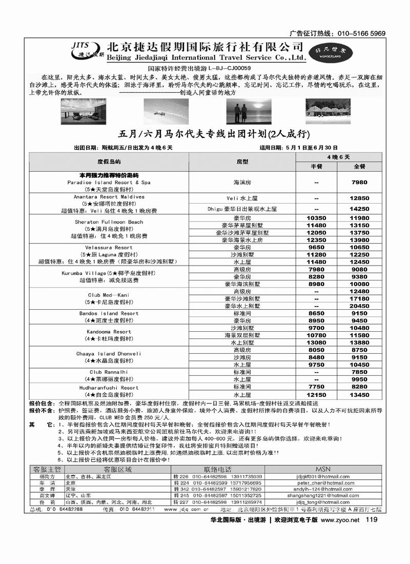 捷达假期13页4