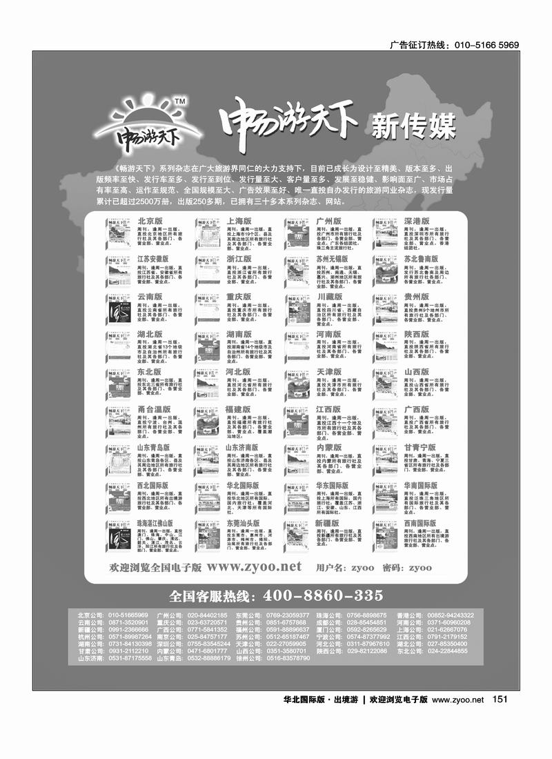 自用