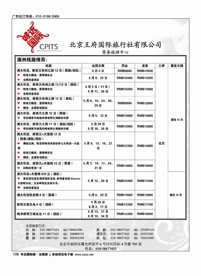 诚远国际2页———标着的左右二页必须对开 后两页对开1