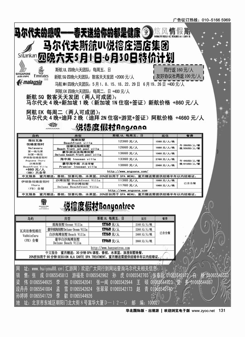 金桥·炫风情假期1