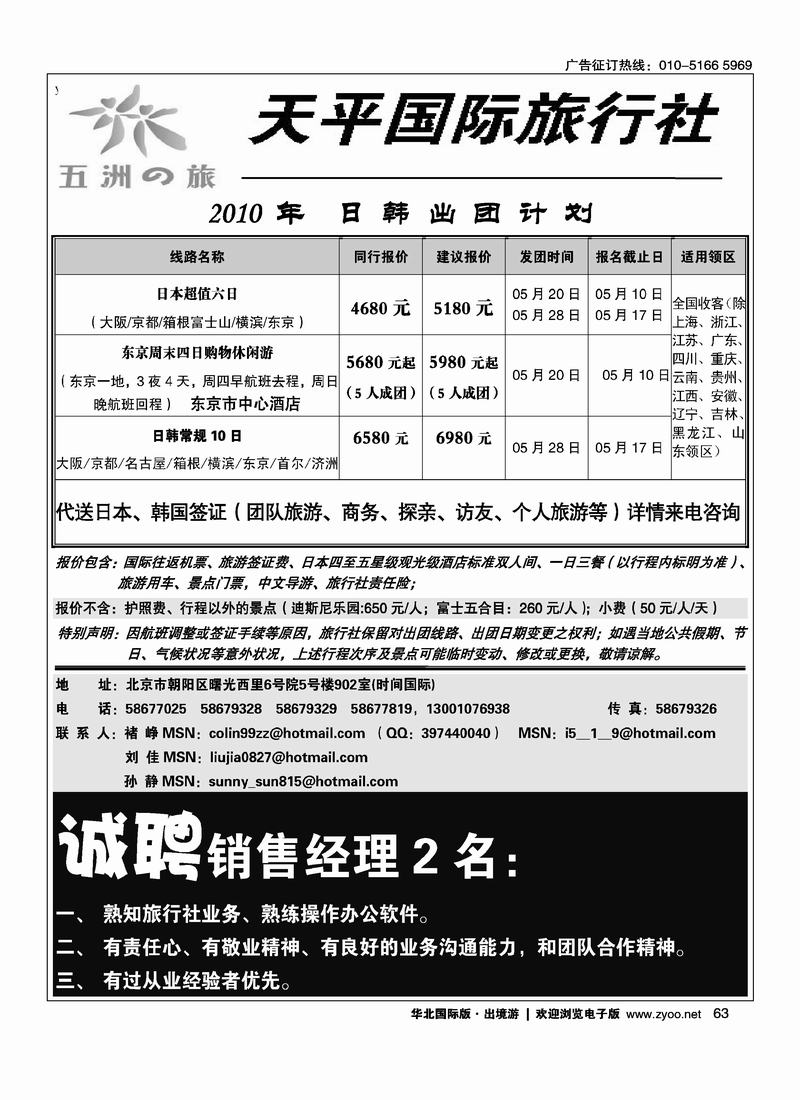 天平国旅1黑