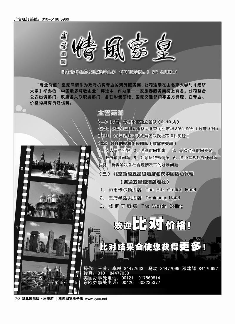皇家风情2页1