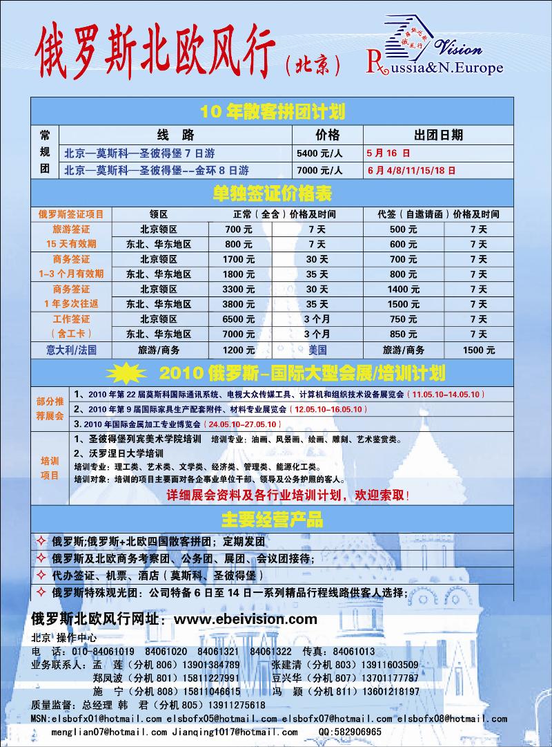 俄罗斯北欧风行 副本