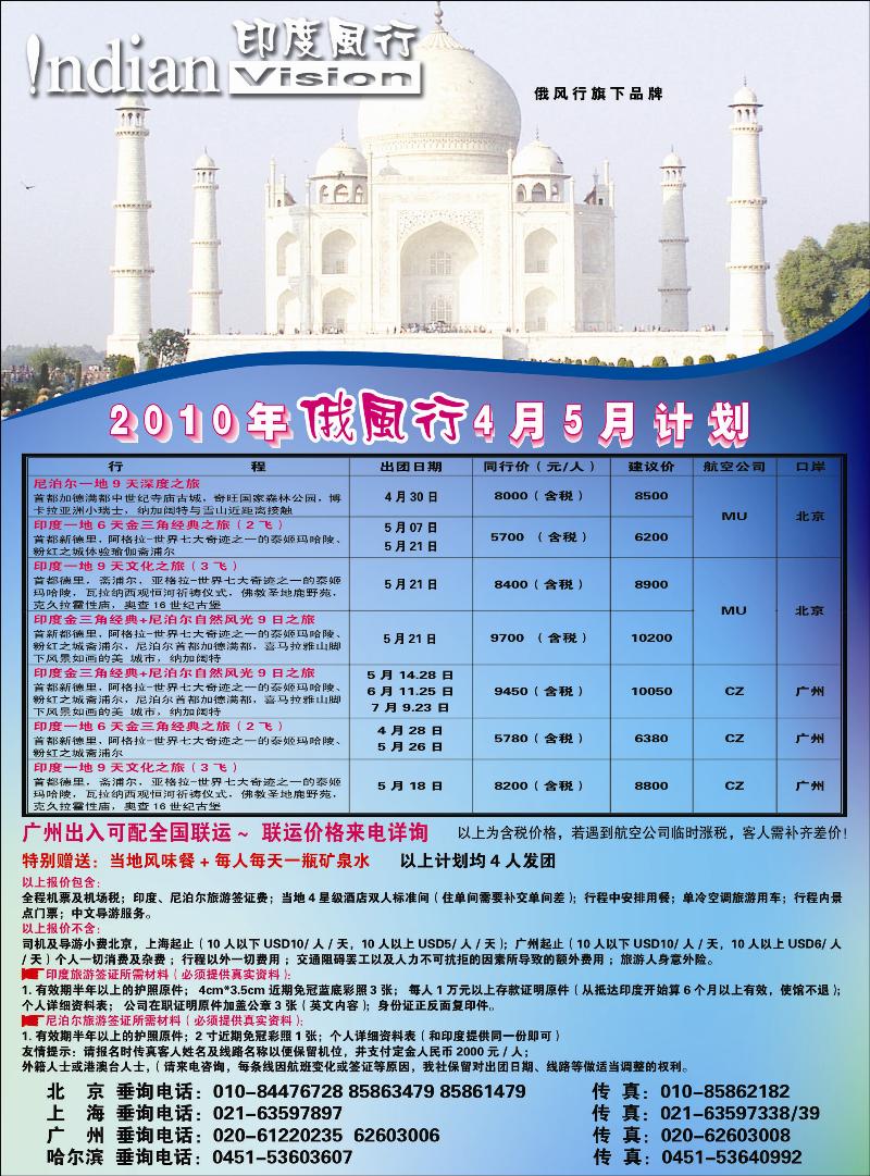 俄风行2 副本
