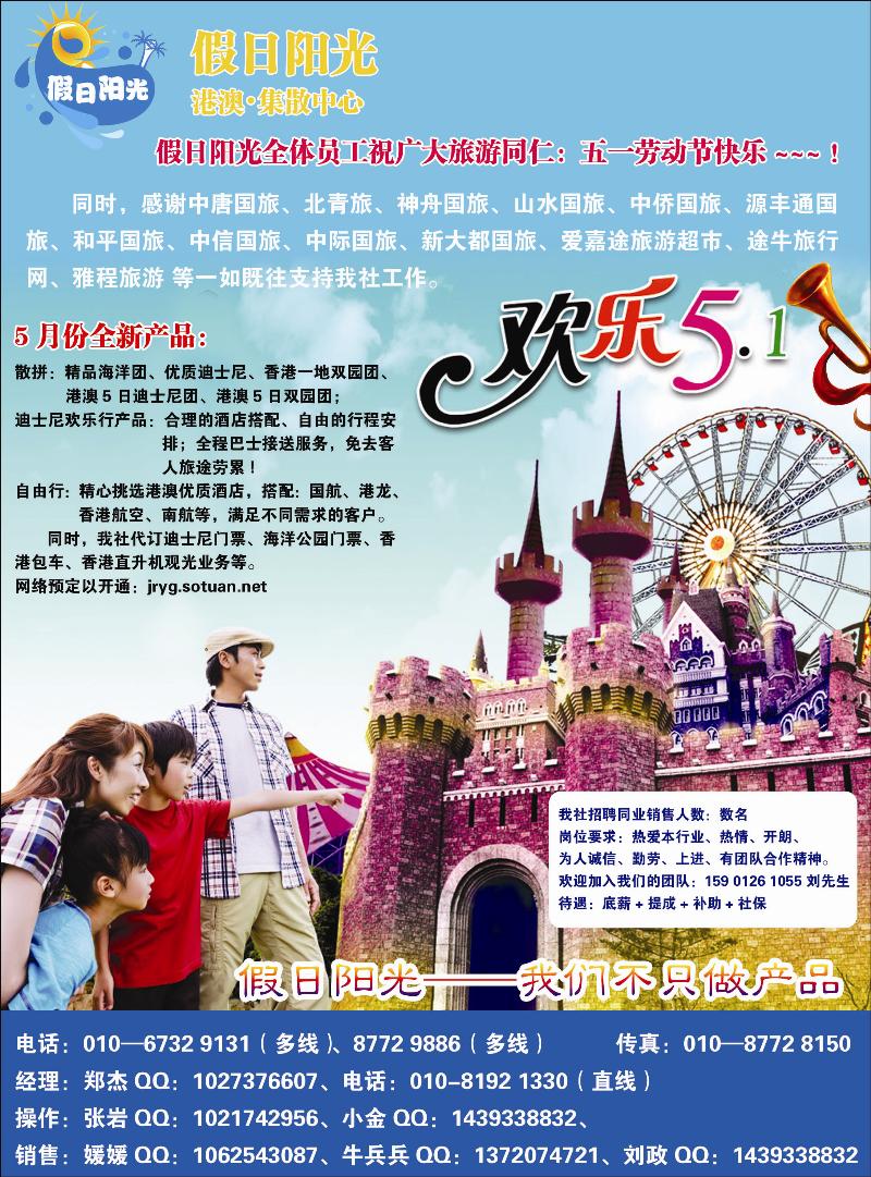 假日阳光 副本