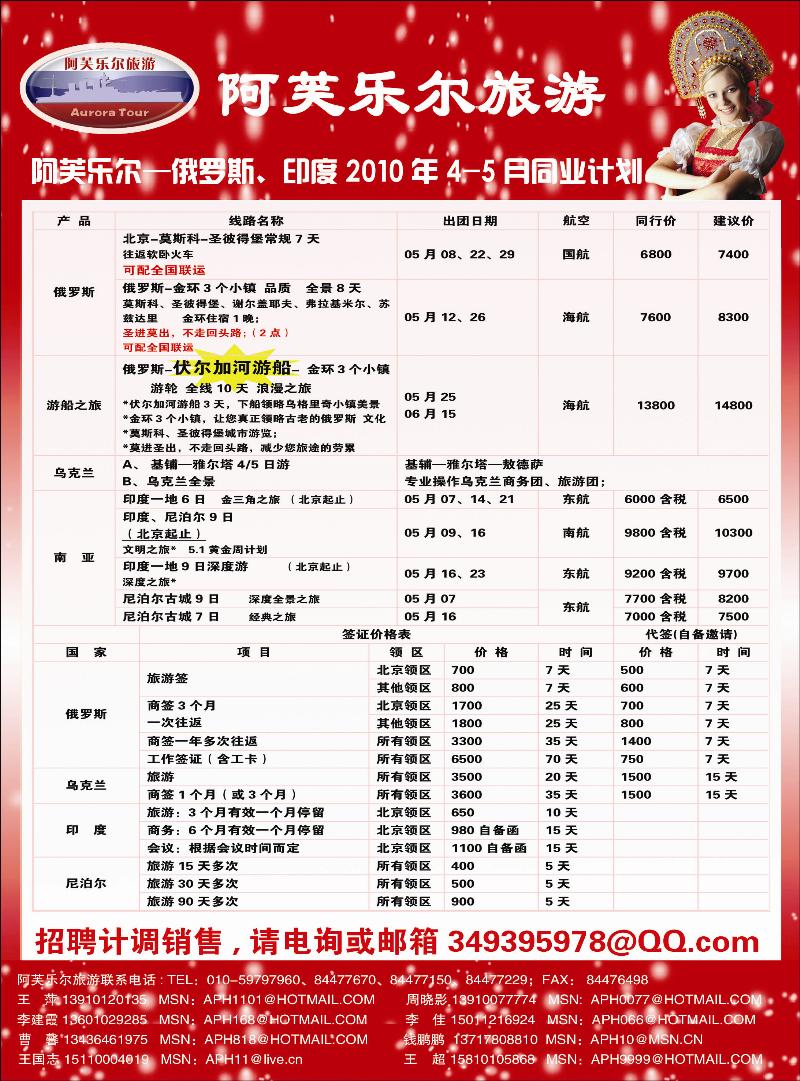 阿芙乐尔俄罗斯 副本