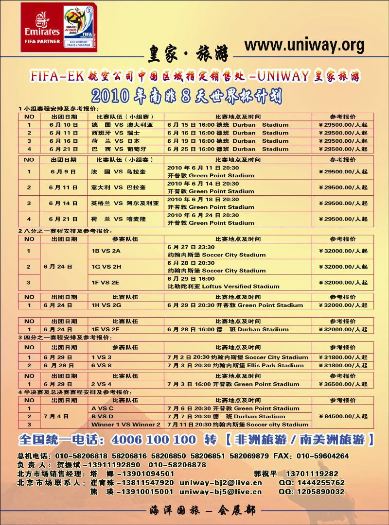 非洲地中海彩4 副本