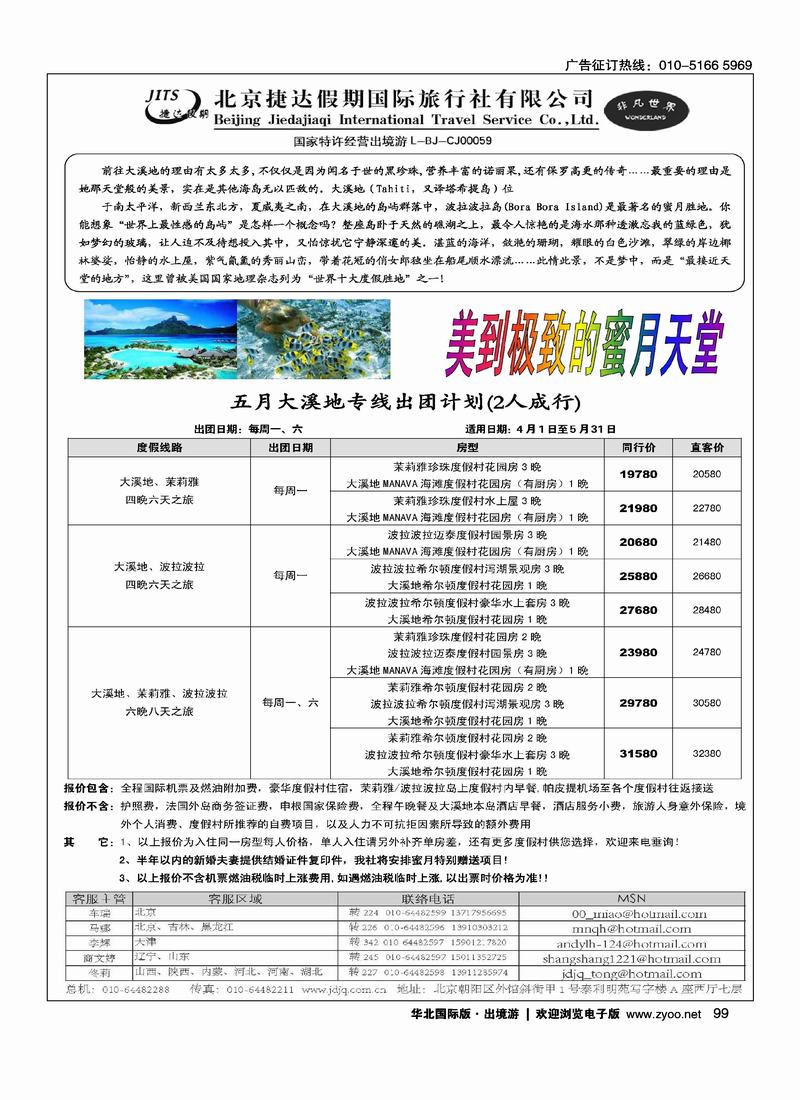 捷达假期15页6