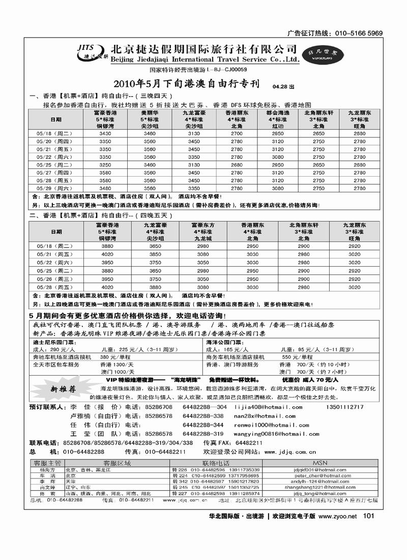 捷达假期15页8