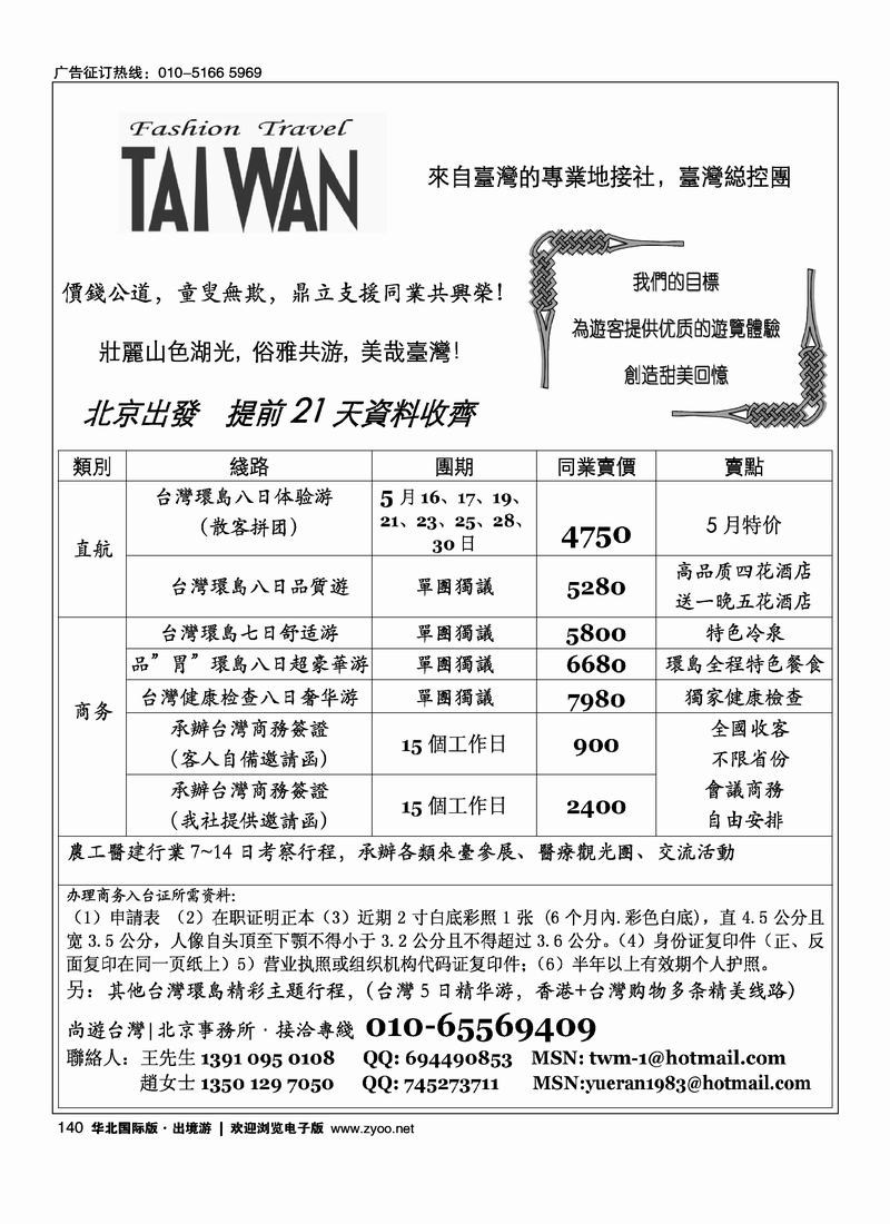 尚游台湾
