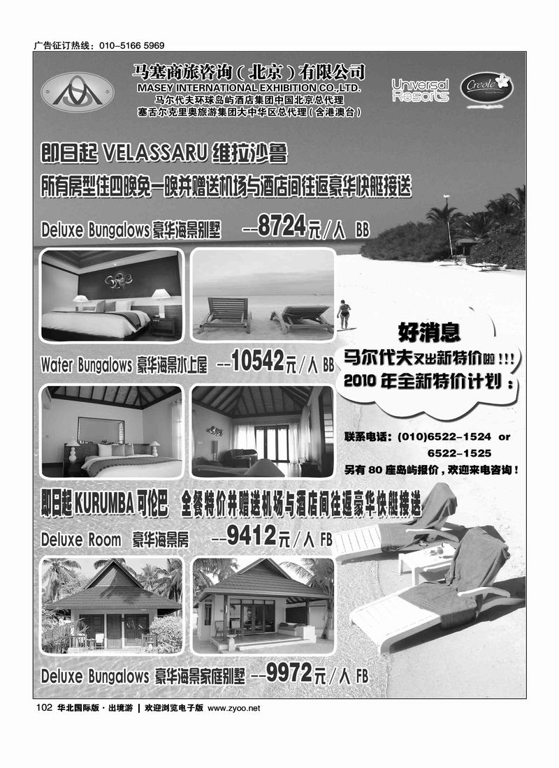 好自游度假中心2页1