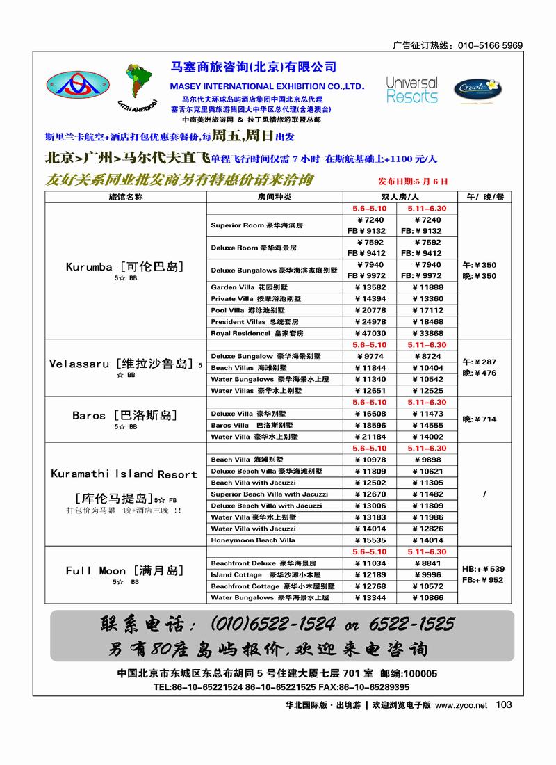 好自游度假中心2页2