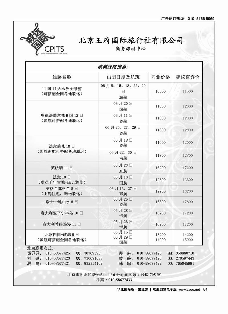 诚远国际3页2