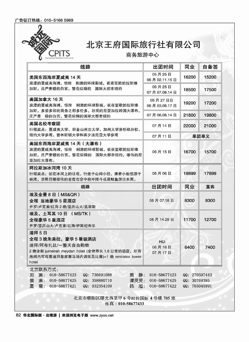 诚远国际3页3