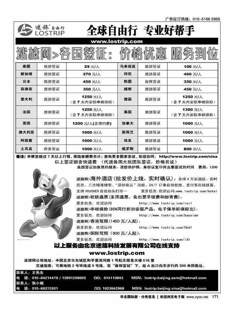 签证中心