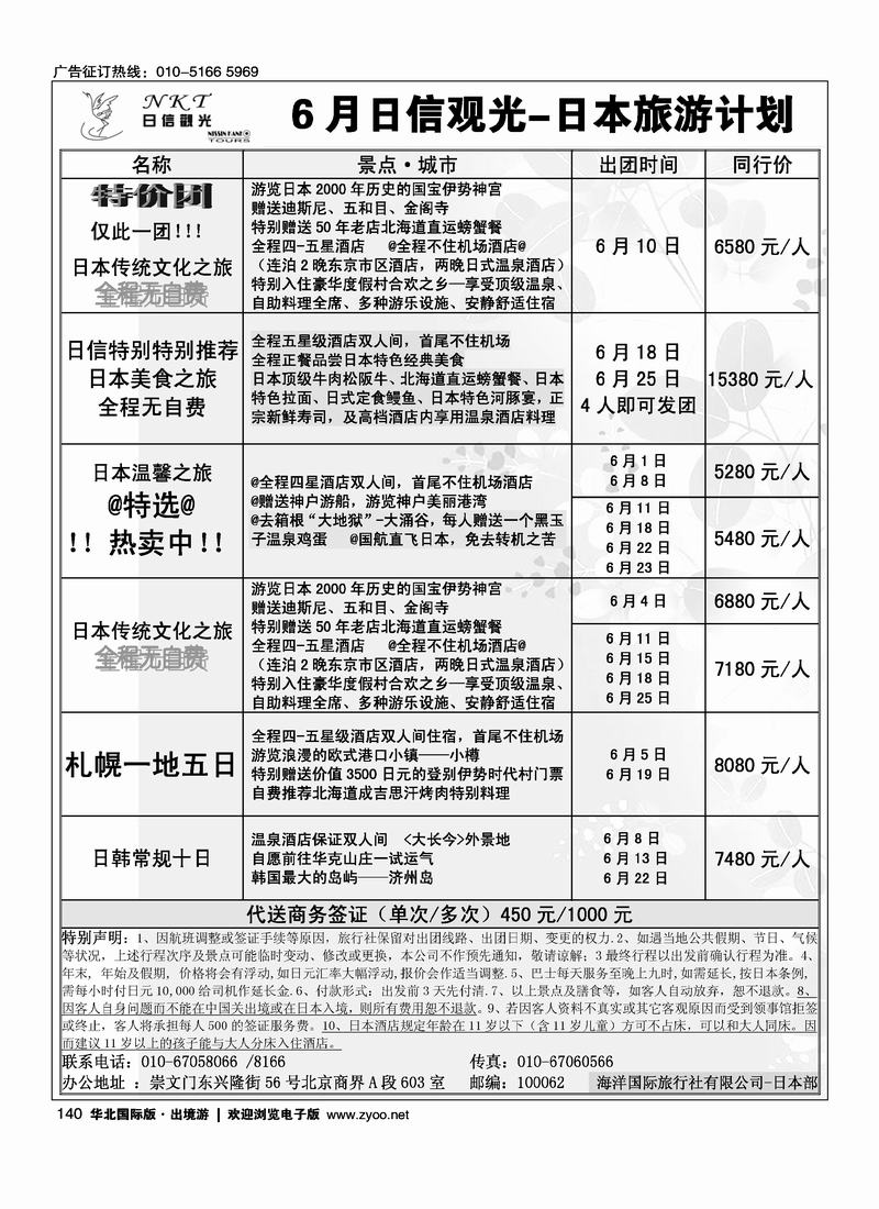 日信观光2黑1