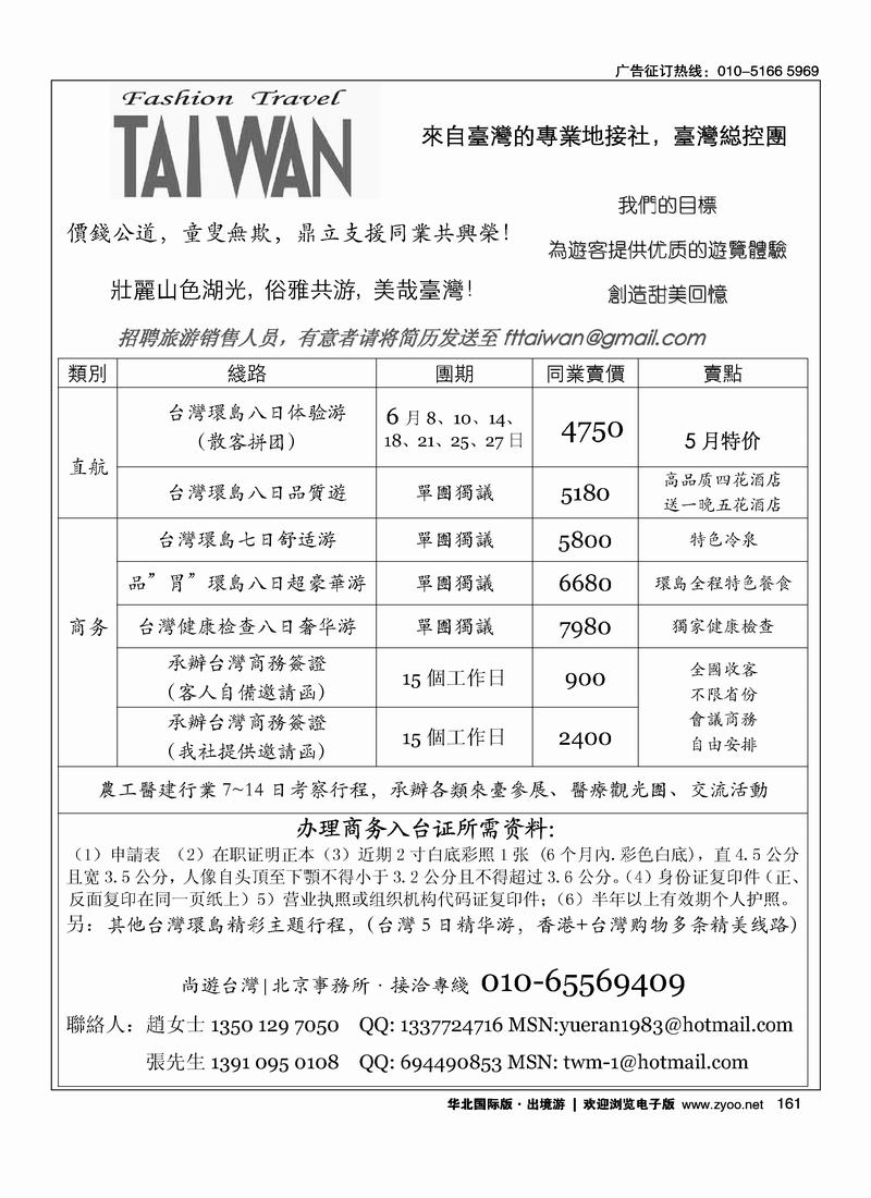 尚游台湾