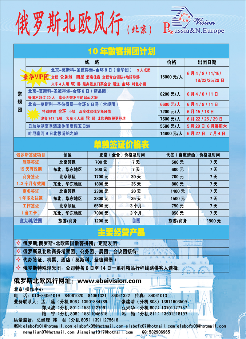 俄罗斯北欧风行