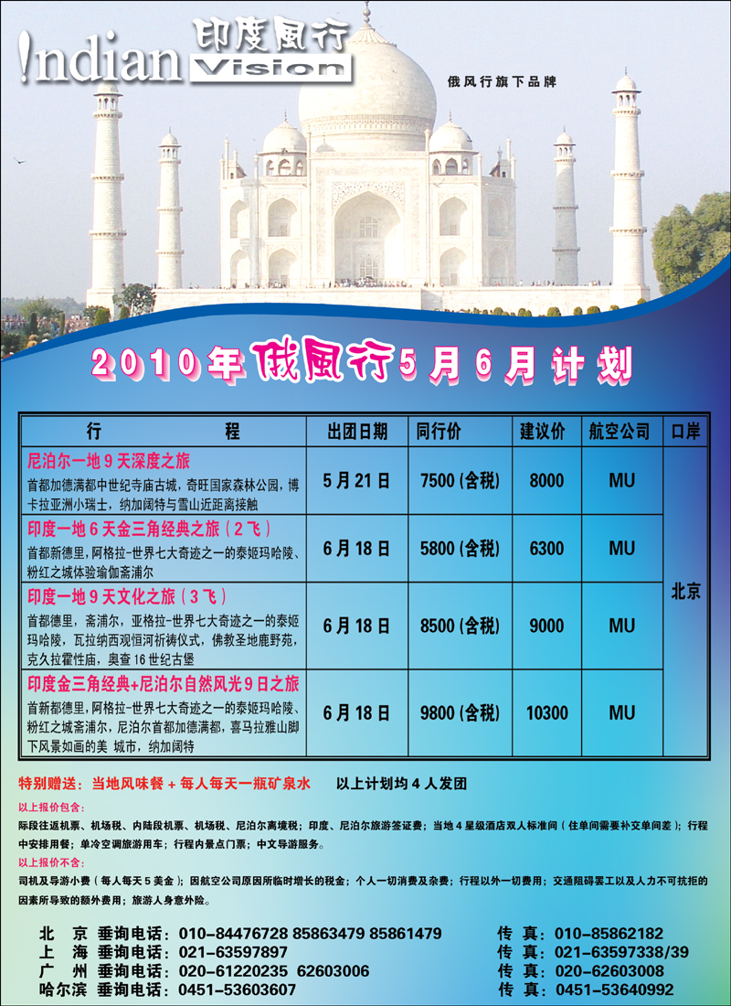 俄风行2