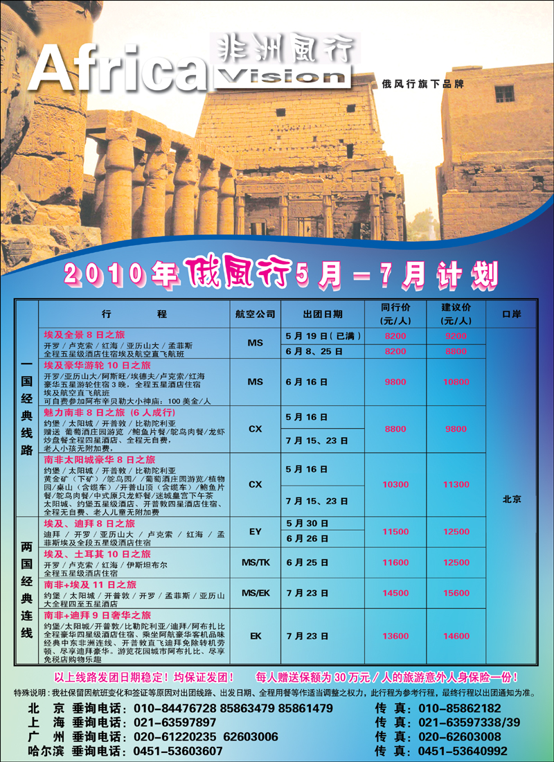 俄风行3