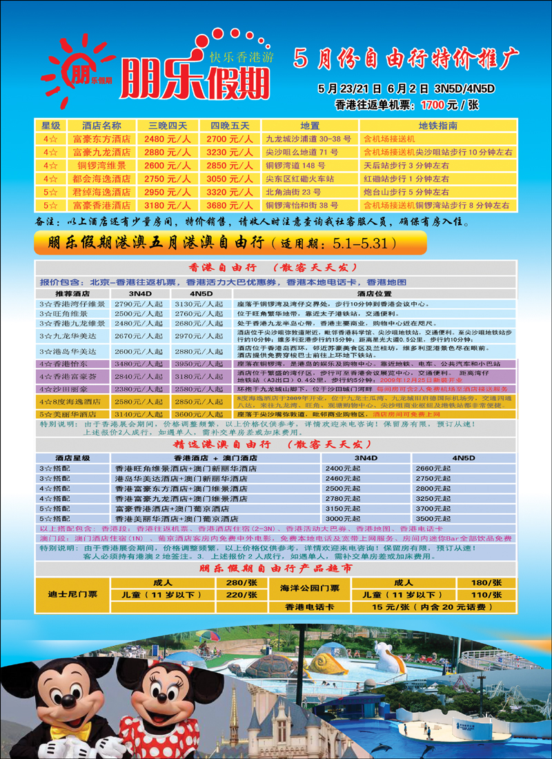 朋乐