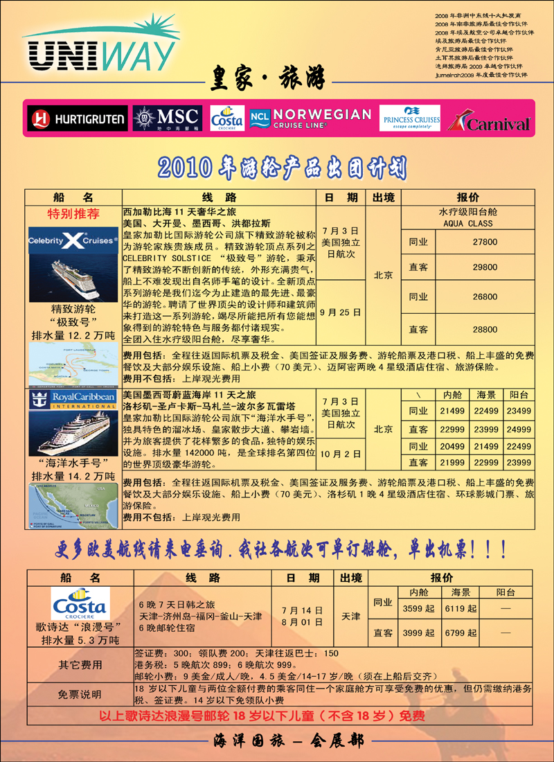 非洲地中海彩1