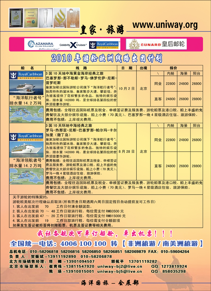 非洲地中海彩2