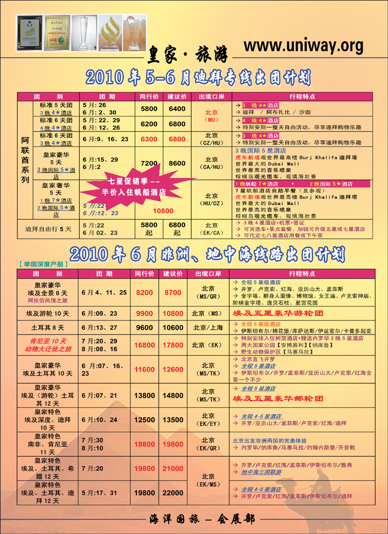 非洲地中海彩4