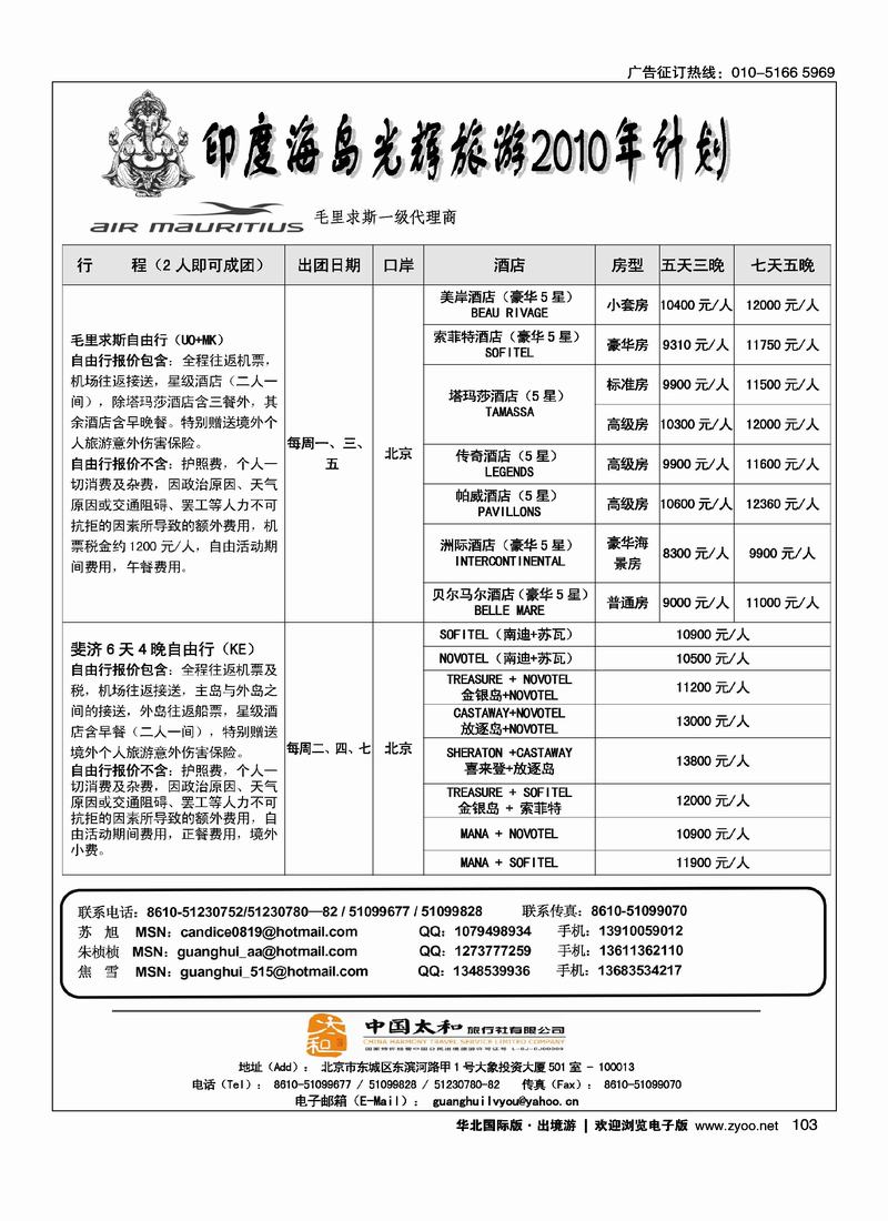 印度光辉旅游2