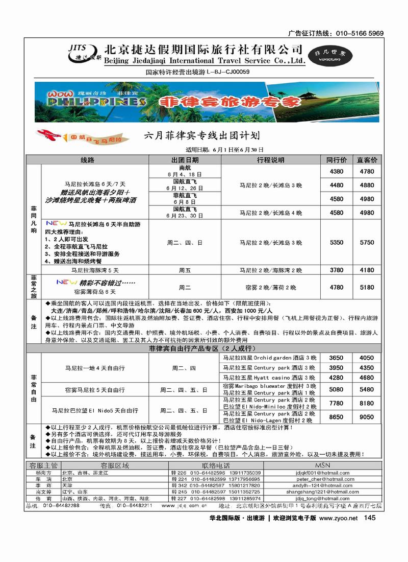 捷达假期14页5
