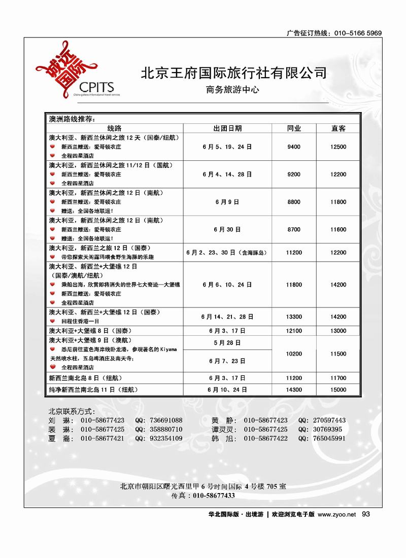诚远国际1