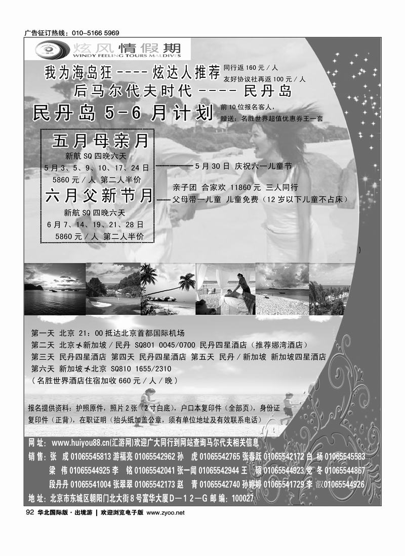 金桥·炫风情假期2