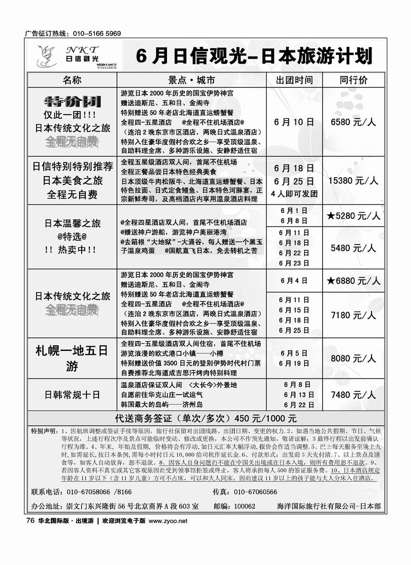 日信观光2黑1