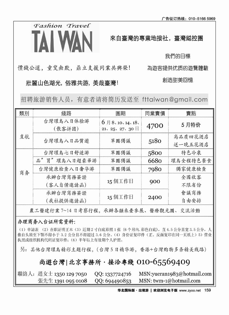 尚游台湾