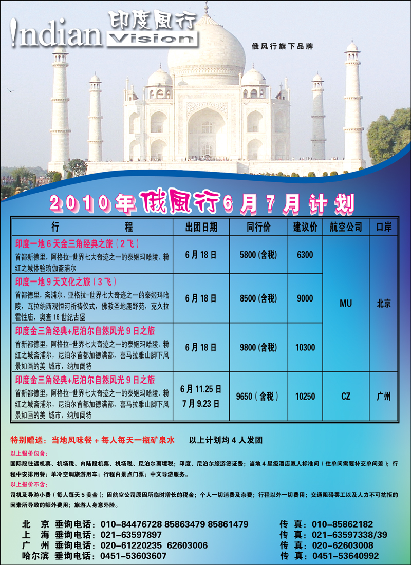 俄风行2