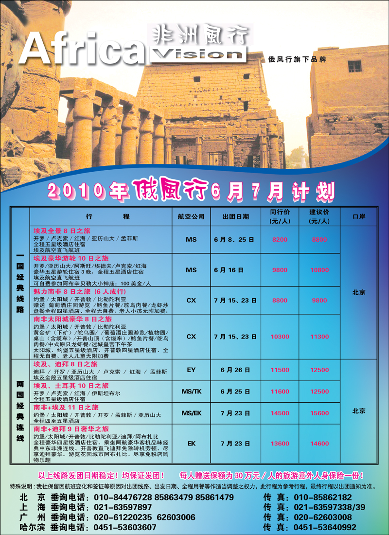 俄风行3